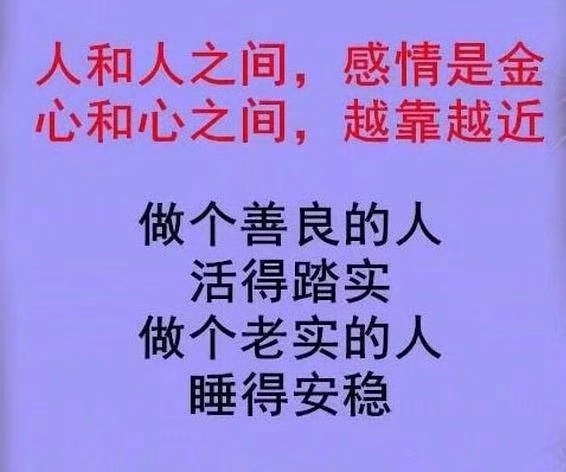 人心換人心你真我更真誰都不容易好好珍惜好好活著