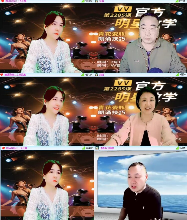 安然🎤V娱热点