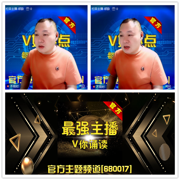 雪儿🎤V娱热点