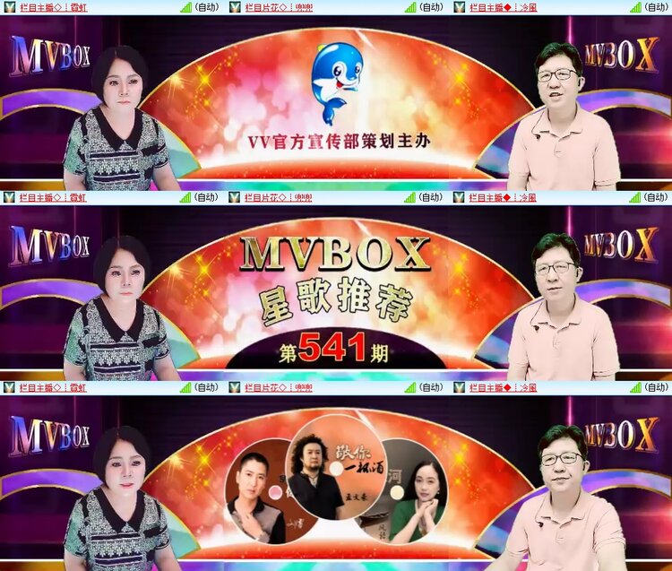安然🎤V娱热点