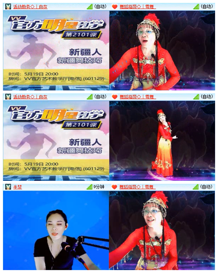 小路🎤V娱热点