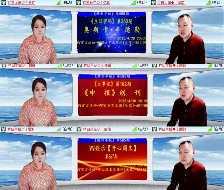 卓然🎤V娱热点