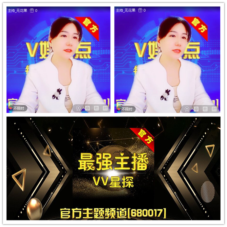 雪儿🎤V娱热点