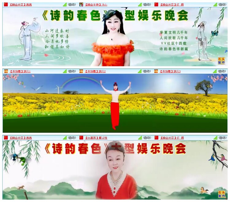 凡人🎤V娱热点