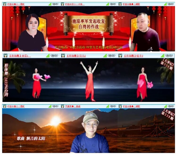 惜缘🎤V娱热点