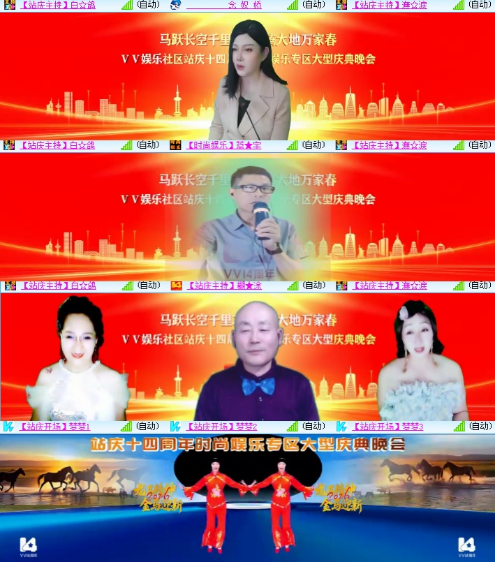 海燕🎤V娱热点