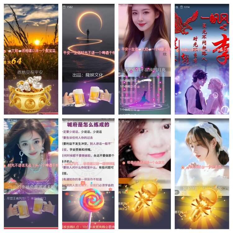 小六🎤V娱热点