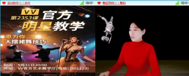 飞沙🎤V娱热点