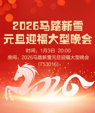 梅香🎤V娱热点