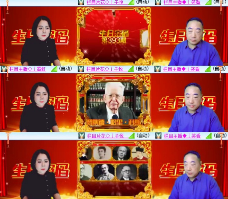 心玫🎤V娱热点