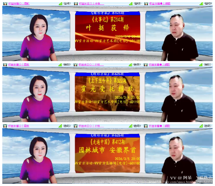 阿呆🎤V娱热点