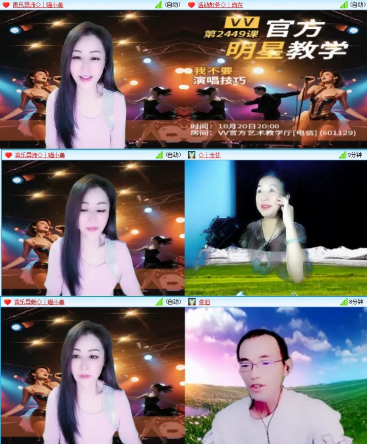 落雪🎤V娱热点