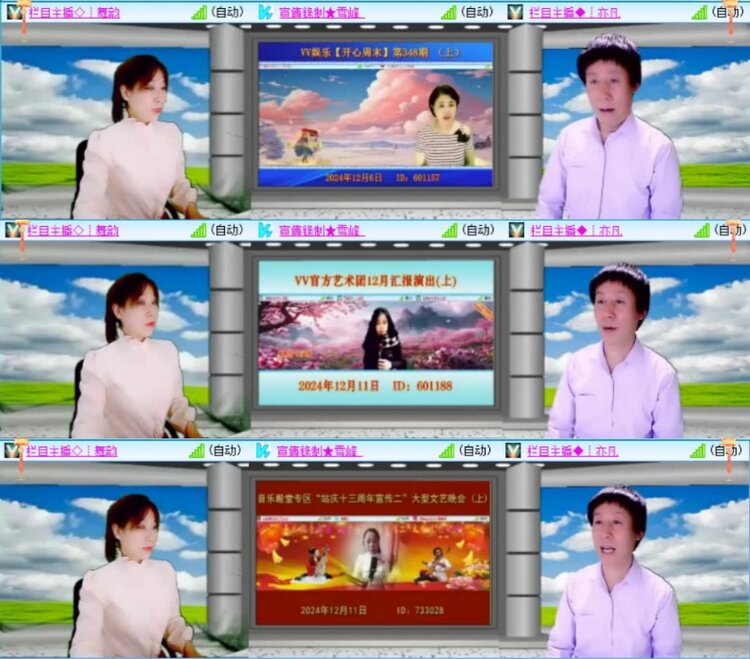 云中云🎤V娱热点