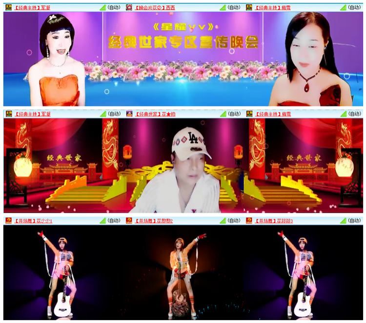 凡人🎤V娱热点