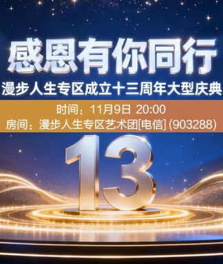 凡人🎤V娱热点