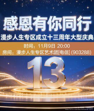 阿呆🎤V娱热点