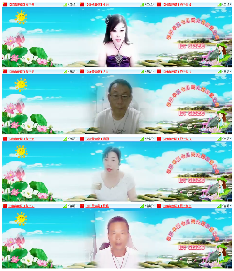 飘雪🎤V娱热点