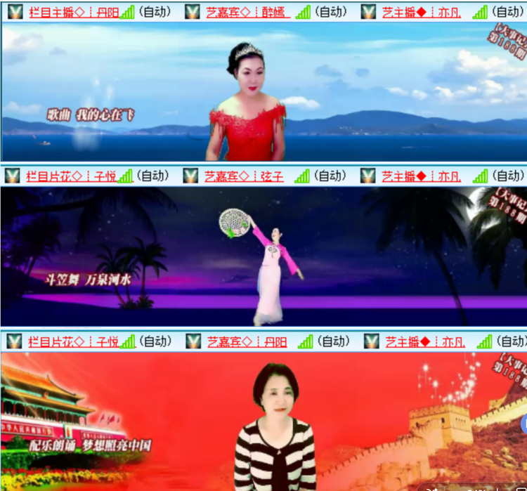 小六🎤V娱热点