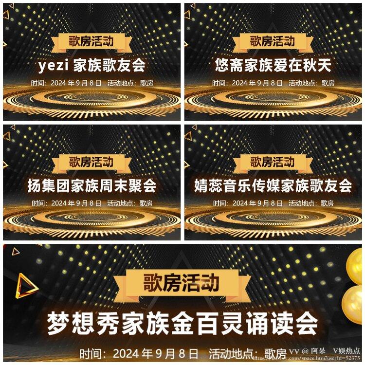 阿呆🎤V娱热点