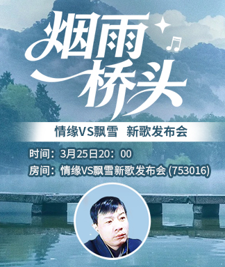 柳月🎤V娱热点