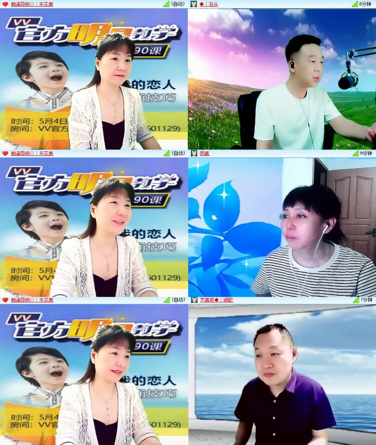 安然🎤V娱热点