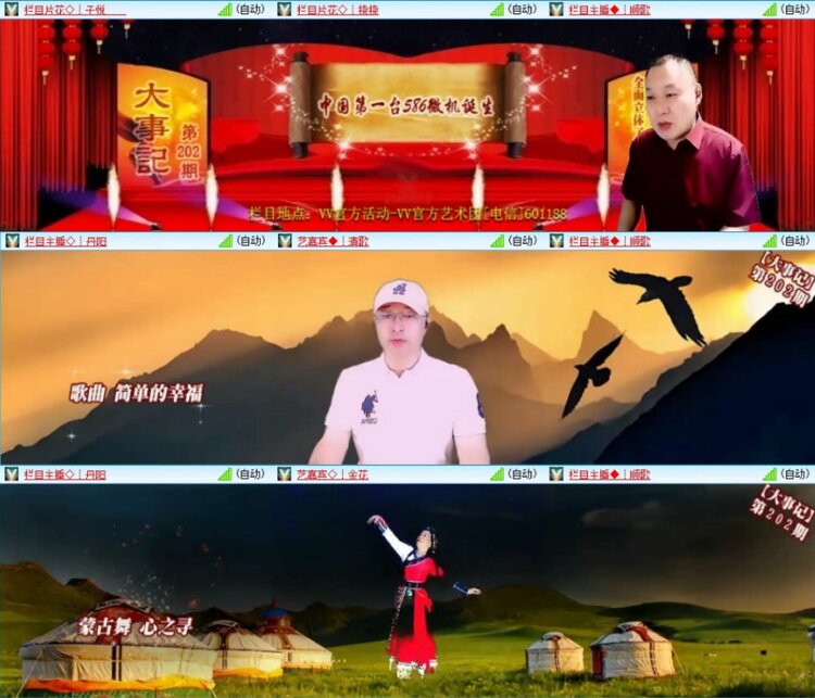 苏苏🎤V娱热点