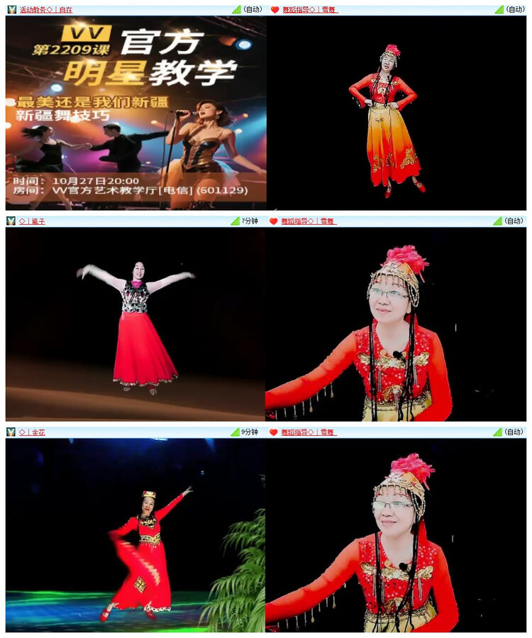 飘雪🎤V娱热点