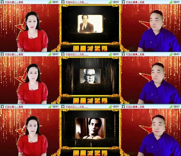 浓茶🎤V娱热点