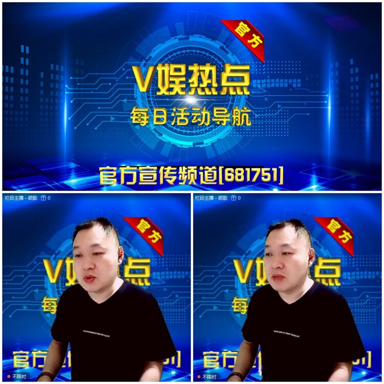 无言🎤V娱热点