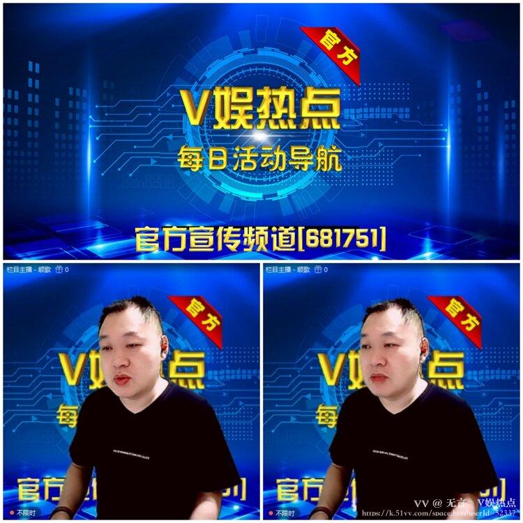 无言🎤V娱热点