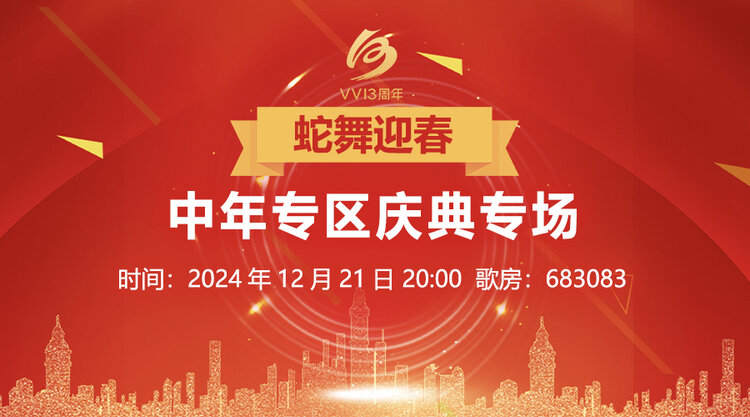 思点🎤V娱热点