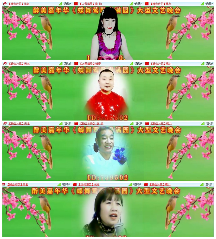 航航🎤V娱热点