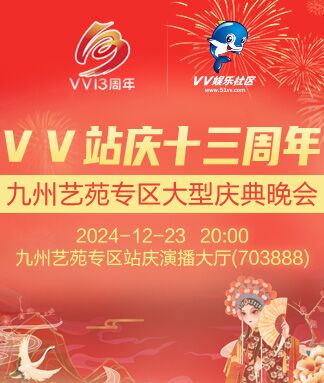 安然🎤V娱热点