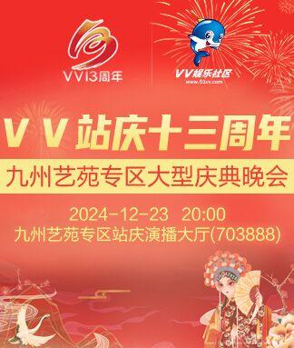 阿呆🎤V娱热点