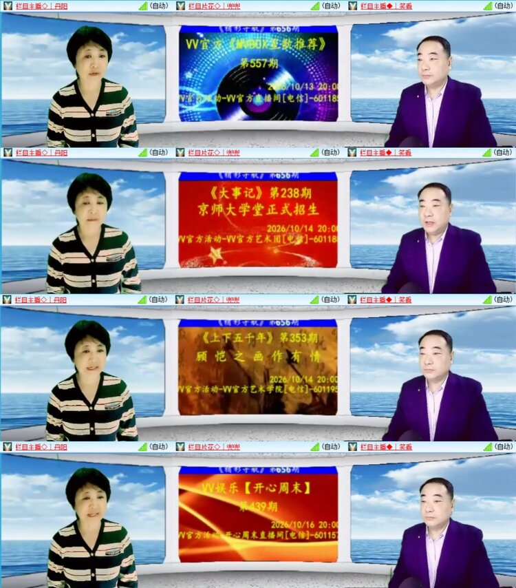 芯薇🎤V娱热点