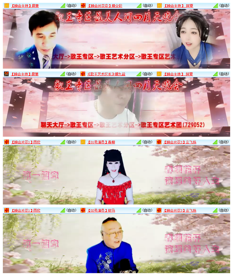 雪儿🎤V娱热点