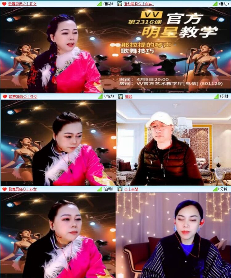 航航🎤V娱热点