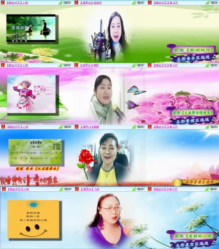 安然🎤V娱热点