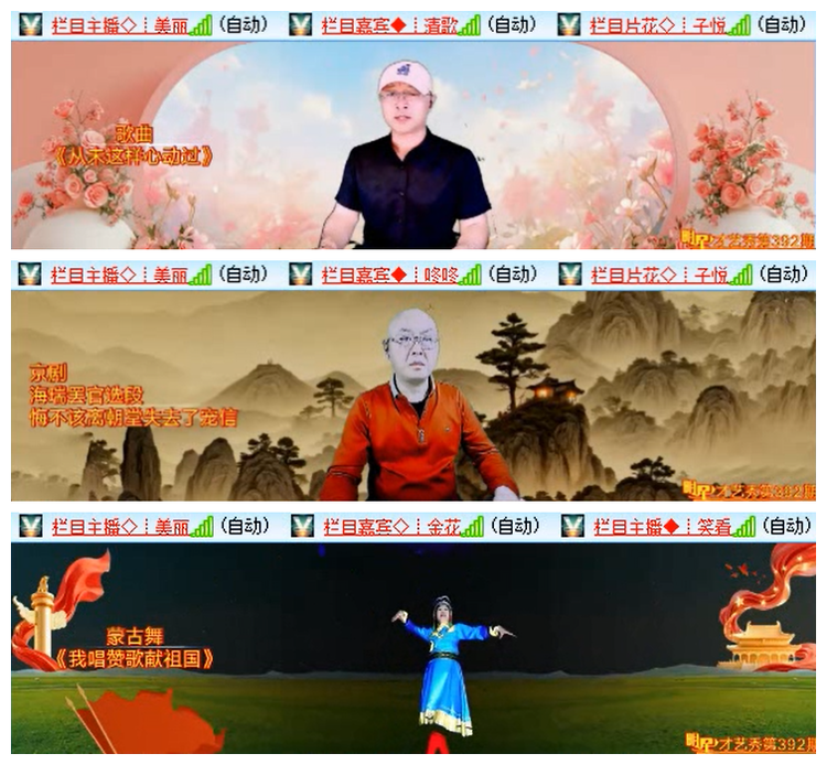 听云🎤V娱热点