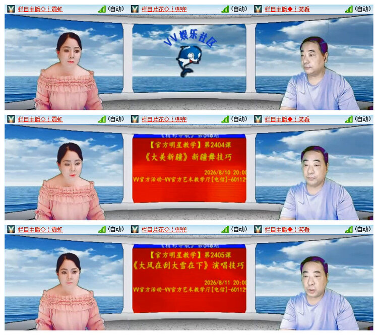雪儿🎤V娱热点