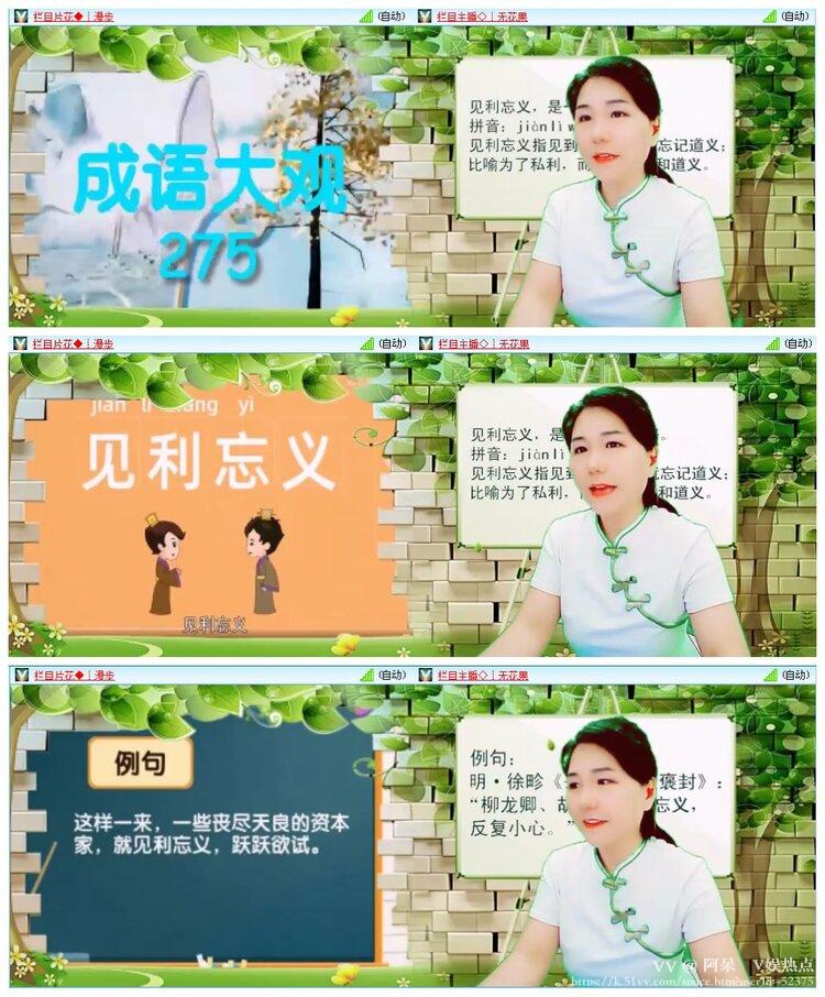 阿呆🎤V娱热点