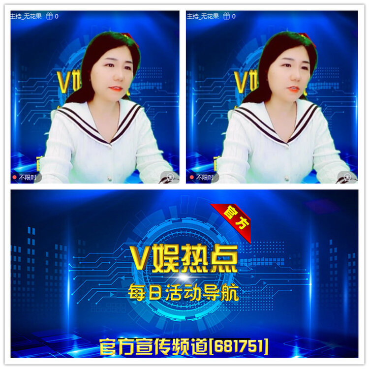 雪儿🎤V娱热点