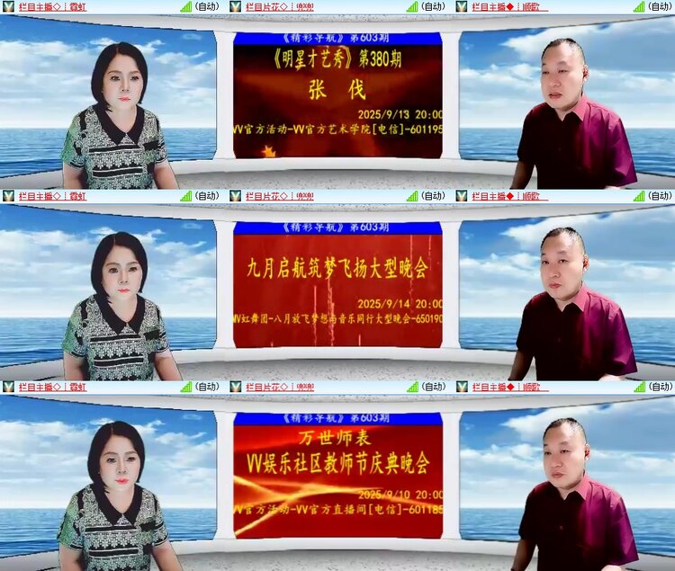 安然🎤V娱热点