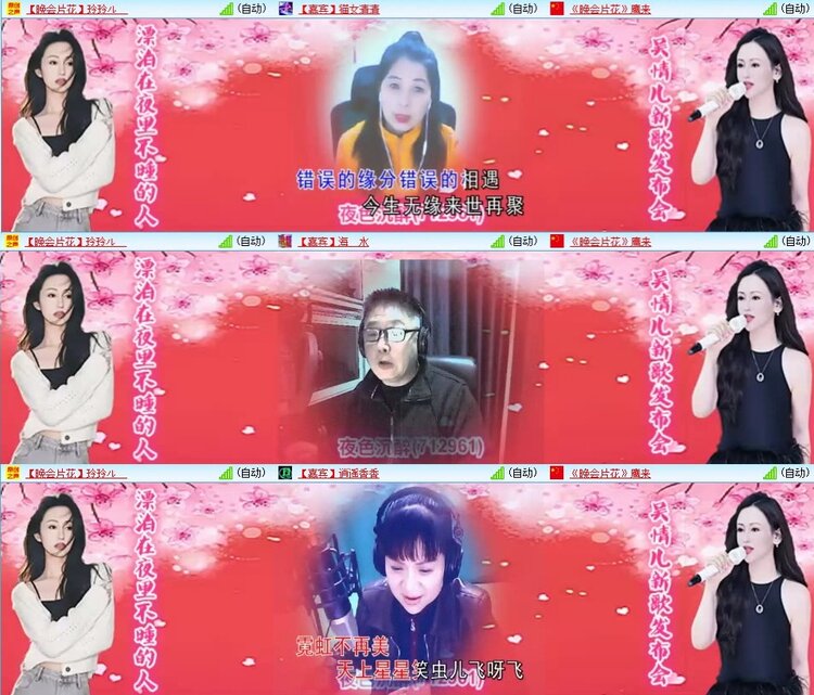 飞翔🎤V娱热点