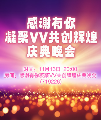 北斗🎤V娱热点