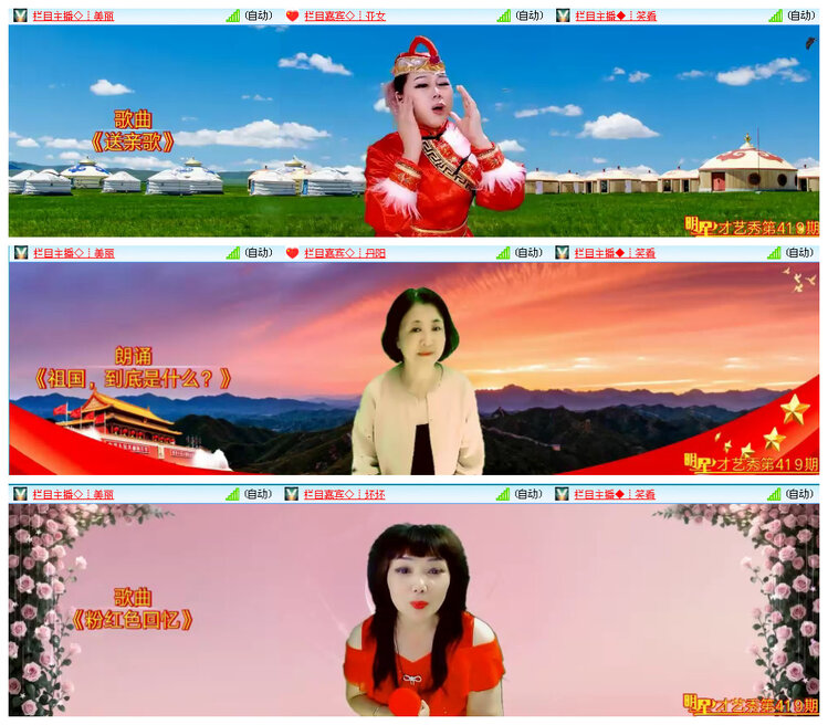 飞翔🎤V娱热点