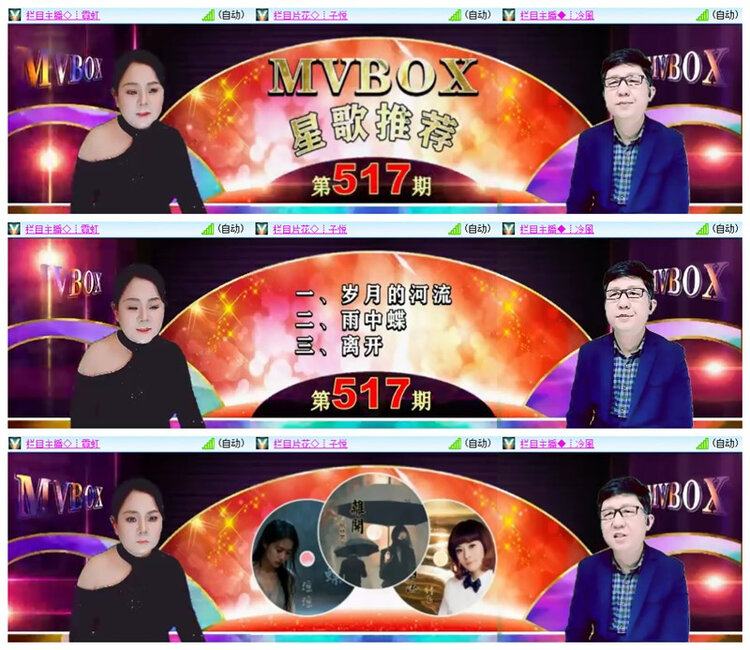 雪儿🎤V娱热点