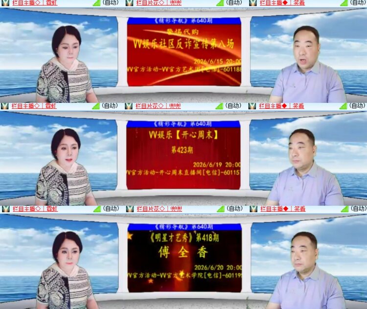 心玫🎤V娱热点