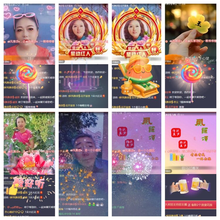 苏苏🎤V娱热点