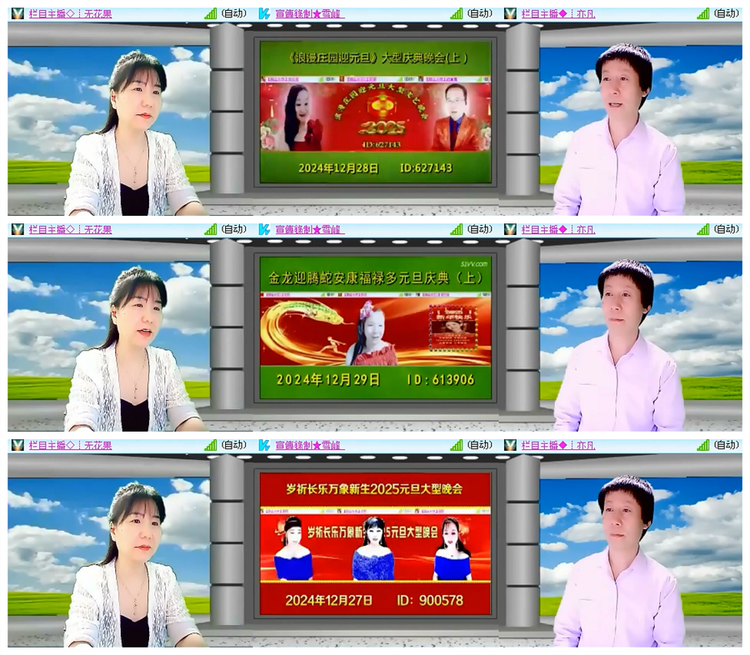 雪儿🎤V娱热点